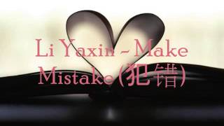 Download lagu Li Yaxin - Make Mistake (犯错) mp3