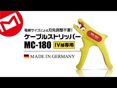 Cable Wire Strippers for IV cable【MC-180】MARVEL CORPORATION
