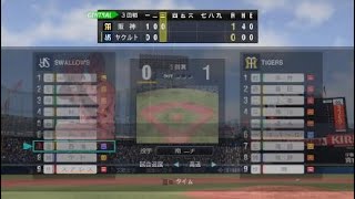 プロ野球スピリッツ2019_20191102144341