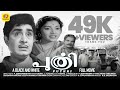 പുത്രി Puthri Madhu KV Shanthi Thikkurissi Sukumaran Nair Malayalam Black White Movie