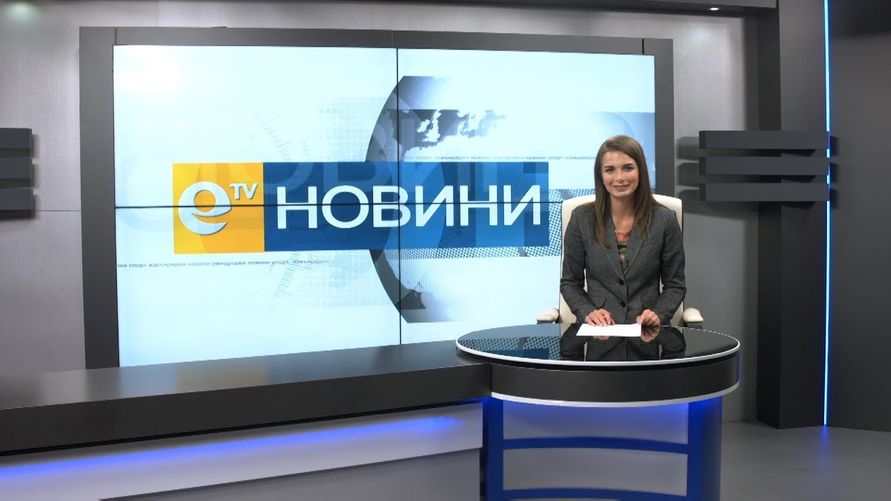 Новини 16 11 2017