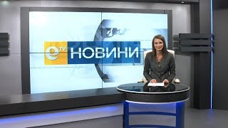 Новини 16 11 2017