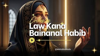 Download lagu TERBARU 2026! Law Kana Bainanal Habib - لو كان بيننا الحبيب Sholawat Rindu Rasul✨ mp3 Download lagu TERBARU 2026! Law Kana Bainanal Habib - لو كان بيننا الحبيب Sholawat Rindu Rasul✨ mp3