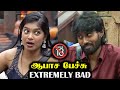 பச்சை பச்சையாக பேசிய Paru Kamruthin Bigg Boss Tamil 9 Unseen R J