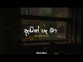 Dasin Pa Ma දෑසින් පෑ මා Slowed Reverb