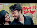 Aaja Re Goriya Vivek Pathak Geetika Devdas Jagesh Verma Jagriti Sinha