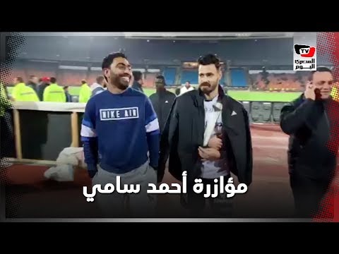 شريف إكرامي يداعب ناشئ الأهلي: «شكلك حريف.. وهنشوف مين هيوقع الكرة»