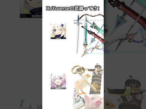 「ホヨバの武器を徹底解説！崩壊スターレイルの魅力」