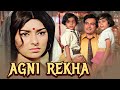 Agni Rekha (अग्नि रेखा फिल्म 1973) Full HD Hindi Movie | Sanjeev Kumar, Bindu, Asrani | Play