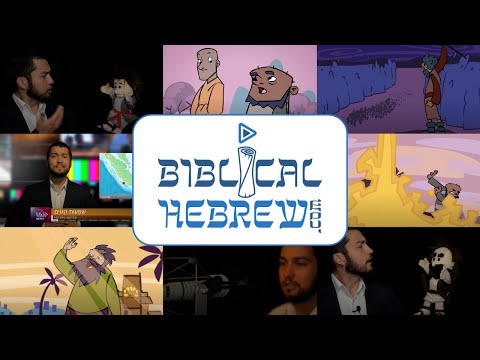 BiblicalHebrew.com: Immersion Language Learning, FREE to ALL