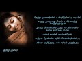 Snehithanae Lyrics