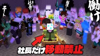 【マイクラ】総勢50人で協力すれば鶴太郎だけ移動禁止でエンドラ討伐できるのか？【つる鯖】