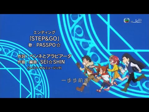 Tanken Driland: 1000-nen no Mahou STEP&GO PASSPO☆