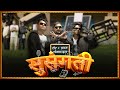 Susangati ROAR Prathamkalam Pextyle Official Music Video