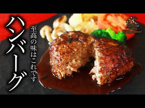 [Hamburguesa] ¡Fácil! Cómo hacer los mejores filetes de hamburguesa caseros impartidos por profesionales, cómo asarlos, recetas, salsas [Cocina casera, comida occidental, conceptos básicos] [Almacenamiento, conservas, comidas preparadas, ASMR]