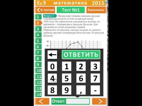 ЕГЭ математика 2016 Video