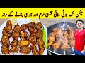 Chicken Tikka Boti Recipe By Ijaz Ansari چکن تکہ بوٹی بنانے کا طریقہ Chicken B
