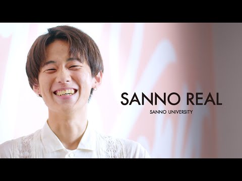 【SANNO一般選抜入学者の声　2022】