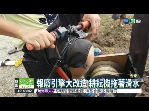 水田裡衝浪 外國客也瘋狂!