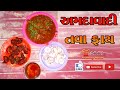 Amdavadi Tawa Fry Amdavadi Chicken Chikan Masala Chikan Dana Foodcookingworld