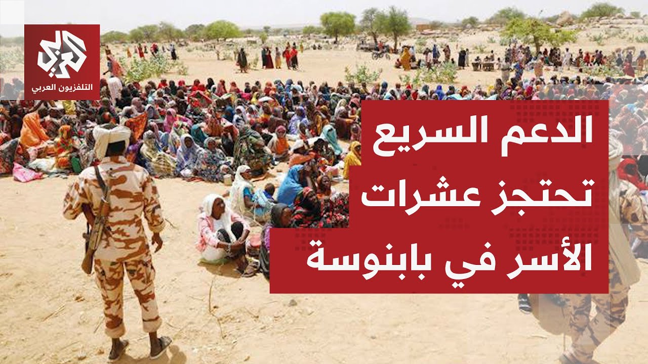 قوات الدعم السريع ترتكب مجزرة في مدينة كولقي وتحتجز أكثر من 100 أسرة في بابنوس?