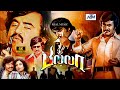 பில்லா 4K Billa Tamil Full Crime Action Movie HD Rajinikanth Sripriya Major Sundarrajan