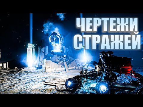 Фрагмент чертежа модуля стражей elite dangerous