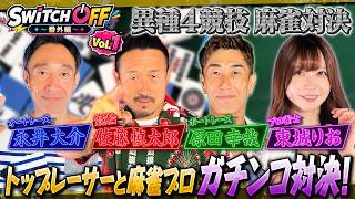 オートレース公式YouTube動画