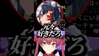 ぺこらにメロついている所をミオしゃに的確すぎるツッコミをされるマリンw【ホロライブ/白上フブキ/大神ミオ/兎田ぺこら/宝鐘マリン】#ホロライブ #ホロライブ切り抜き