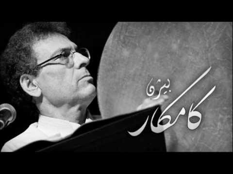 Bijan Kamkar- Ai Xuda Hawar