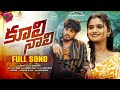 Kuli Naali Love Failure Song Full Kalyan Keys Hanmanth Yadav Kittu Pavan Mounika Dimpul Munna