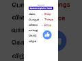 5 Daily Use English Words Learn Vocabulary English Spoken English In Tamil Learnenglish