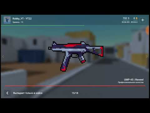 Откриваєм кейси опять !!!!!