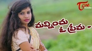Manninchu O Prema | Telugu Short Film
