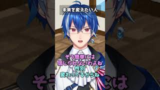 未来を変えたい人#vtuber #新人vtuber #おもしろ #バズれ #ネタ #shorts #海蓮ばき