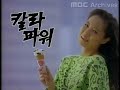Korean Commercial Logos 1991