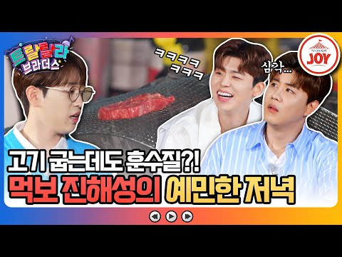 [트랄랄라브라더스]″이래서 남자들끼리 요리하면 안돼 ㅋㅋ″ 요리사보다 훈수하는 사람이 더 많은 트롯 형제들 고난의 저녁밥!(230628 방송)