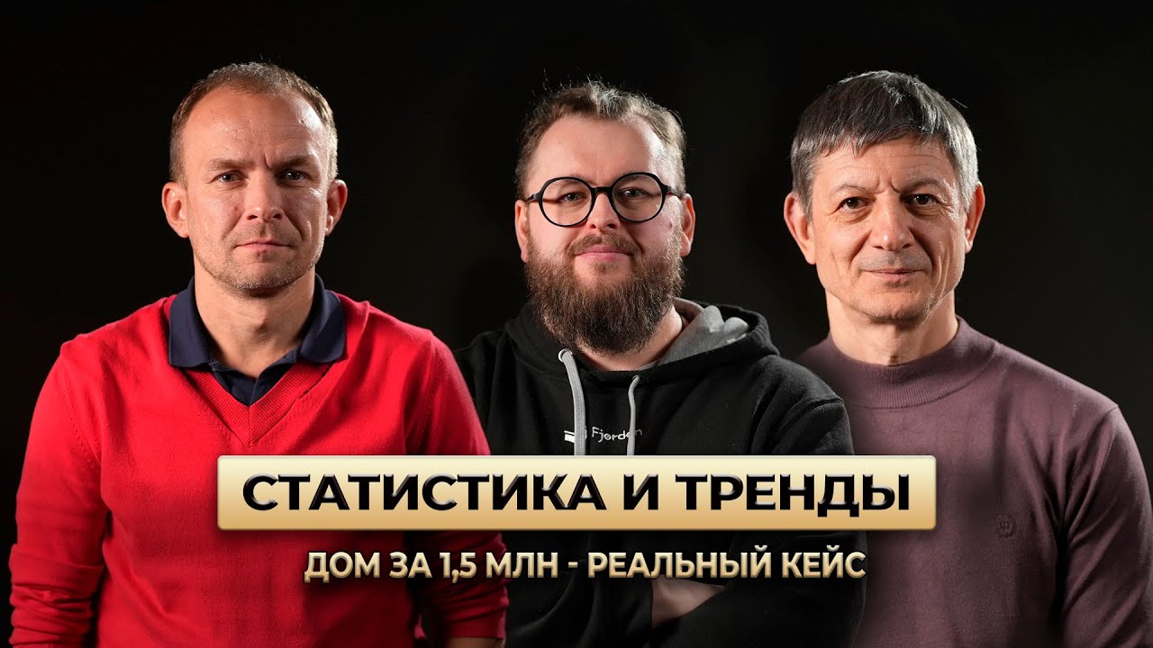 Как строят сегодня: мифы, цифры и технологии.