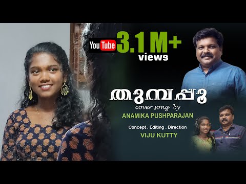 THUMBAPOO COVER SONG | തുമ്പപ്പൂ പോലെ | Anamika | VIJU KUTTY | Anusree Creations +91 7208987390