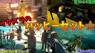 イタズラハゲの玩具にされた男(ターゲット)の末路ｗ【HITMAN:ハーバリスト後編】