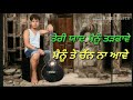 Punjabi WhatsApp Status O Fakira Kismat Movie