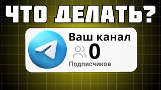 I Grew 15 Telegram Channels to Learn These 4 Tips for Beginners