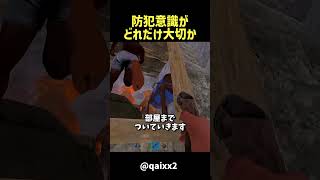 防犯意識がどれだけ大切か #rust