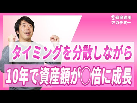 事業会社オーナーの年間純利益1億円を活用した段階的資産形成実例