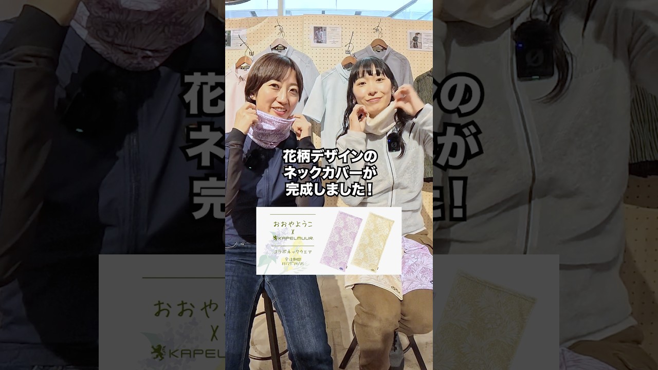 男性にも似合うかっこいい花柄ネックウエアを作りました！#おおやといそだ