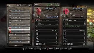 [仁王]へっぽこサムライが配信中