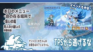 【原神】伊田は攻略を使ってもよいものとする【ネタバレ注意】
