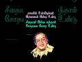 Pattina Pravesam Movie Dharmathin Kannai Katti Song Lyrics In Tamil பட்டினப்பி�