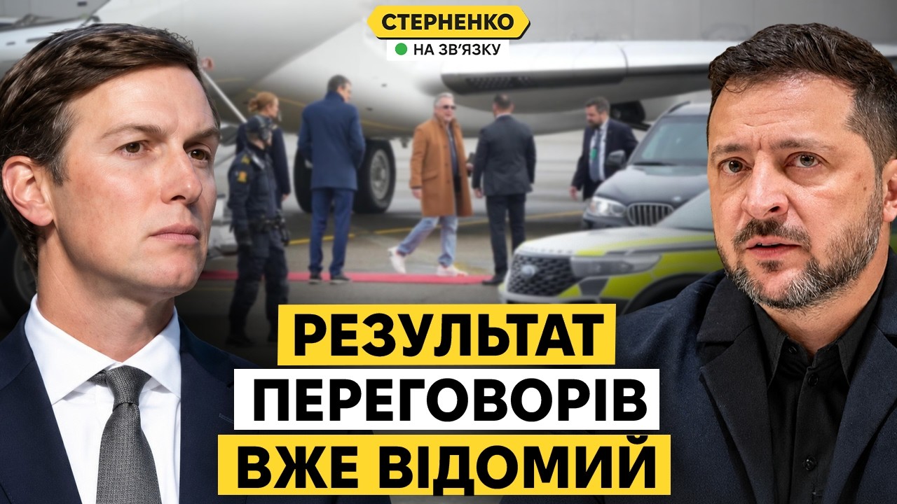 Що насправді отримає Трамп, шантажуючи Україну? Нові переговори про перегов?