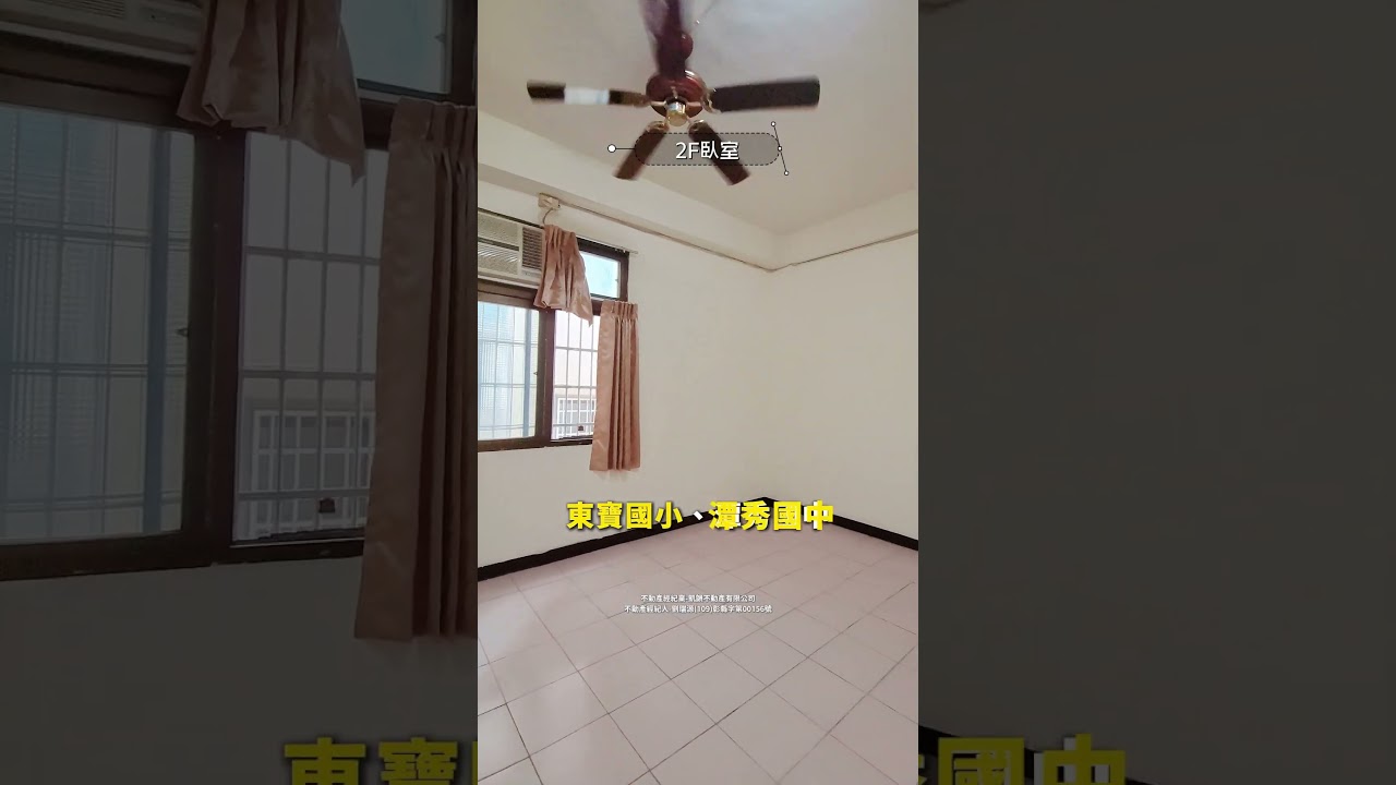 潭子董娘的起家厝→1530萬